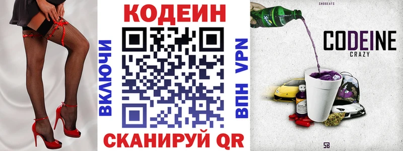 Кодеиновый сироп Lean напиток Lean (лин)  Муром 