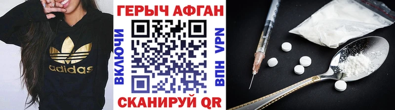 ГЕРОИН хмурый Муром